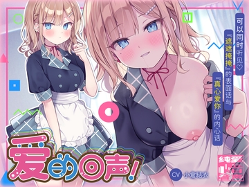 爱的回声!高冷可靠的前辈在得到满怀好意的后辈的精液特效药后几乎要升天了 [Whisp]