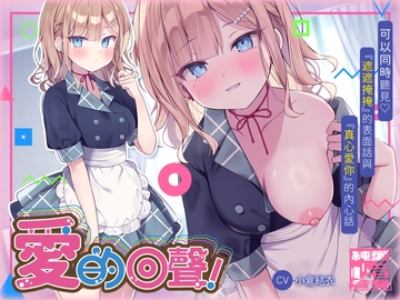 愛的回聲!高冷可靠的前輩在得到滿懷好意的後輩的精液特效藥後幾乎要升天了 [Whisp]