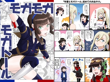 モガモガモガドール(カラー版) [猫庭]