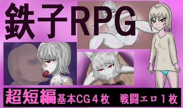 鉄子RPG [grilled salmon meal]