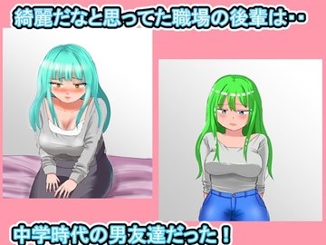 オフィース・らぶらぶ【前編】 [ファイナルカウントダウン]