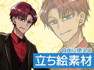 自由に使える立ち絵素材92 [BadDog]