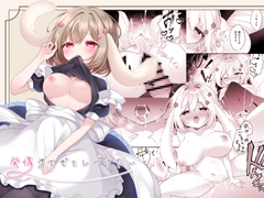 発情うさぎをしつけたい [まどろみ喫茶]