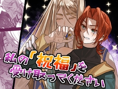 私の「祝福」を受け取ってください [コーヒーアイス]