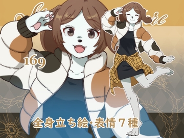 立ち絵素材_169(犬娘全身、表情7種、おまけPNG素材あり) [Rio's Atelier]