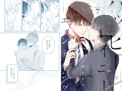 ハッピーレイニーエンディング(第7話) [mer]