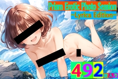 Prism Erotic Photo Session 〜Lyrica Edition〜 [ゆるふわ研究所]