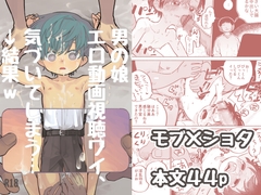 男の娘エロ動画視聴ワイ、気づいてしまう…→結果w [処庶所フロンティア]