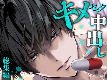 キメセク中出し総集編 [KZentertainment]