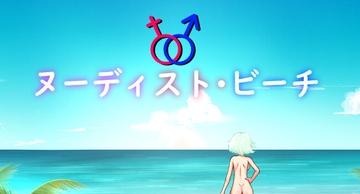 NUDIST BEACH [shorthairsimp]