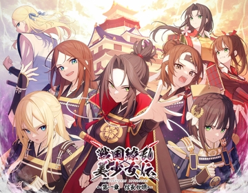 戦国繚乱美少女伝 〜第一章 信長台頭〜 [V.P.Project]