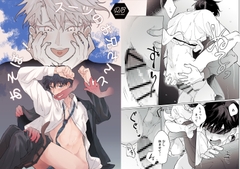 スーツのお兄さんとあそぼ!【幽霊初心者シリーズ番外編】 [ハチアキ]