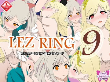 レズリング9 [DARK EMPEROR ROOM]