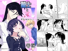 騎士とマ!～処女は誰のモノ?～ [お茶の子サイダー]