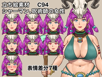 立ち絵素材、シャーマン、呪術師の女性、C94 [ケイジェイ製作所]