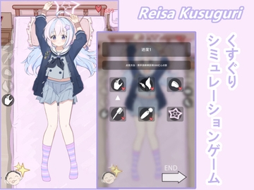 【PC+Android】Reisa Kusuguri [Lamb Shop]