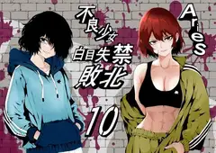 ヒロイン敗北 -デスマッチ編-_41