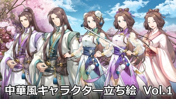 【ゲーム素材】中華風キャラクター立ち絵 Vol.1 [Raketenfaust]