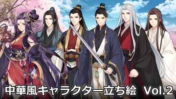 【ゲーム素材】中華風キャラクター立ち絵  Vol.2 [Raketenfaust]