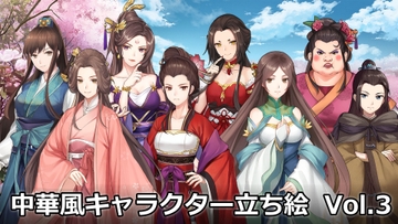 【ゲーム素材】中華風キャラクター立ち絵  Vol.3 [Raketenfaust]