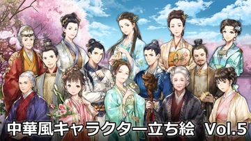 【ゲーム素材】中華風キャラクター立ち絵  Vol.5 [Raketenfaust]