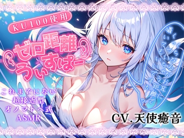 【睡眠導入】唇が耳に直接触れた状態で囁かれる快感!? ゼロ距離うぃすぱー オノマトペ式ASMR!【Whisper×Whisper 2025/2/20 version】 [無色音色]