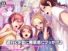 道行く少女に無慈悲にブッかける お願いしたら見せてくれる女の子たち1&2