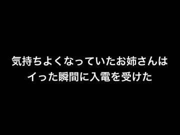 気持ちよくなっていたお姉さんはイった瞬間に入電を受けた [お姉さんの性生活]