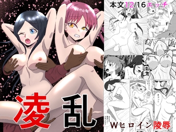 凌乱 [カフェイン組]