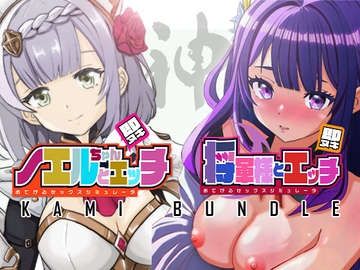 即ヌキ おてがるセックスシミュレータ 神バンドル [ぴかるん開発室]