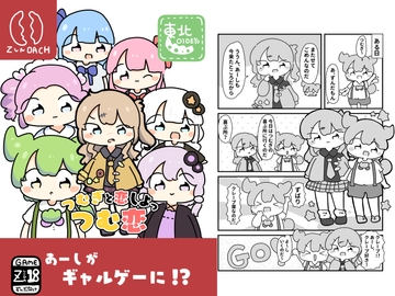 つむ恋〜つむぎと恋しよっ!〜 [ぴょこっとついんて!]