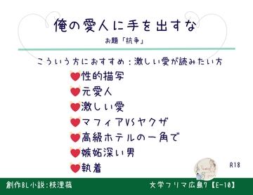 俺の愛人に手を出すな [枝浬菰]