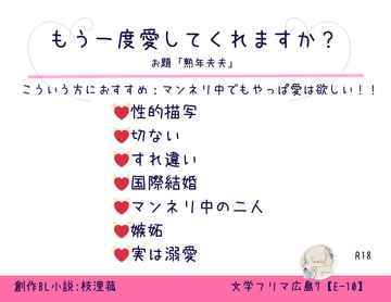 もう一度愛してくれますか? [枝浬菰]