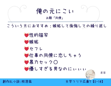 俺の元にこい [枝浬菰]