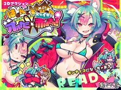 【スマホ版】はずんでどっぴゅん☆狼とメスイキ赤ずきん!【DL Play Box版】 [ぽみみ子宅]