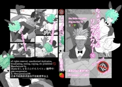 ちょっとえちちなリングドクター10 [ましゅまろ・すとろべりぃ]