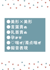 BLゲーム世界(たぶん)の主人公の幼馴染に転生したら隣国の王子に襲われた [タマ]