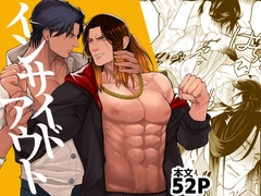 インサイドアウト [DOLOMITE]