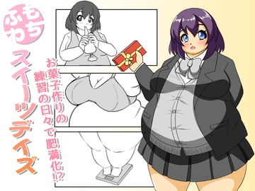 もちふわ スイーツデイズ [リトルボーイ(リトルファーム)]