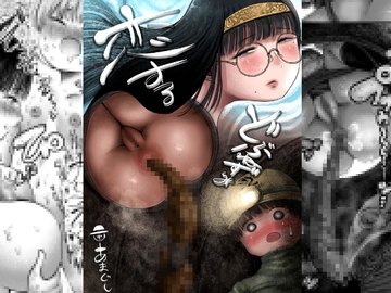 恋するどぶねずみ [あまぐしのうんこ屋さん]