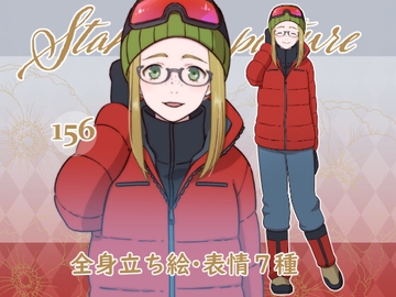 立ち絵素材_156 (カジュアルラフなお姉さん全身、表情7種、登山家ver,おまけPNG素材あり) [Rio's Atelier]