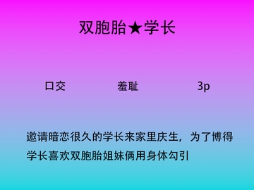 44.互相争宠的双胞胎 [中文音声星河软梦(男性向)]