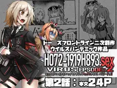 H072-1919H793.sexウイルスEpisode2