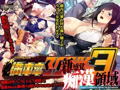 満車率300% 3≒_11