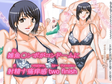 two finish [VELEY TUDO]