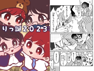 南京錠に願いを【りっ誕2023】 [風想工房]