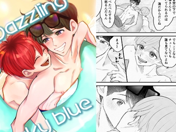 DazzlingSkyBlue [風想工房]