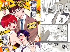 宵闇に惑って [風想工房]