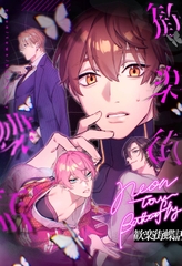 歓楽街蝶話 Neon town butterfly [Floweryouth]