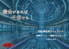 機会があれば千回でも! [morewater]